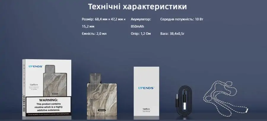 UPENDS UPBOX POD